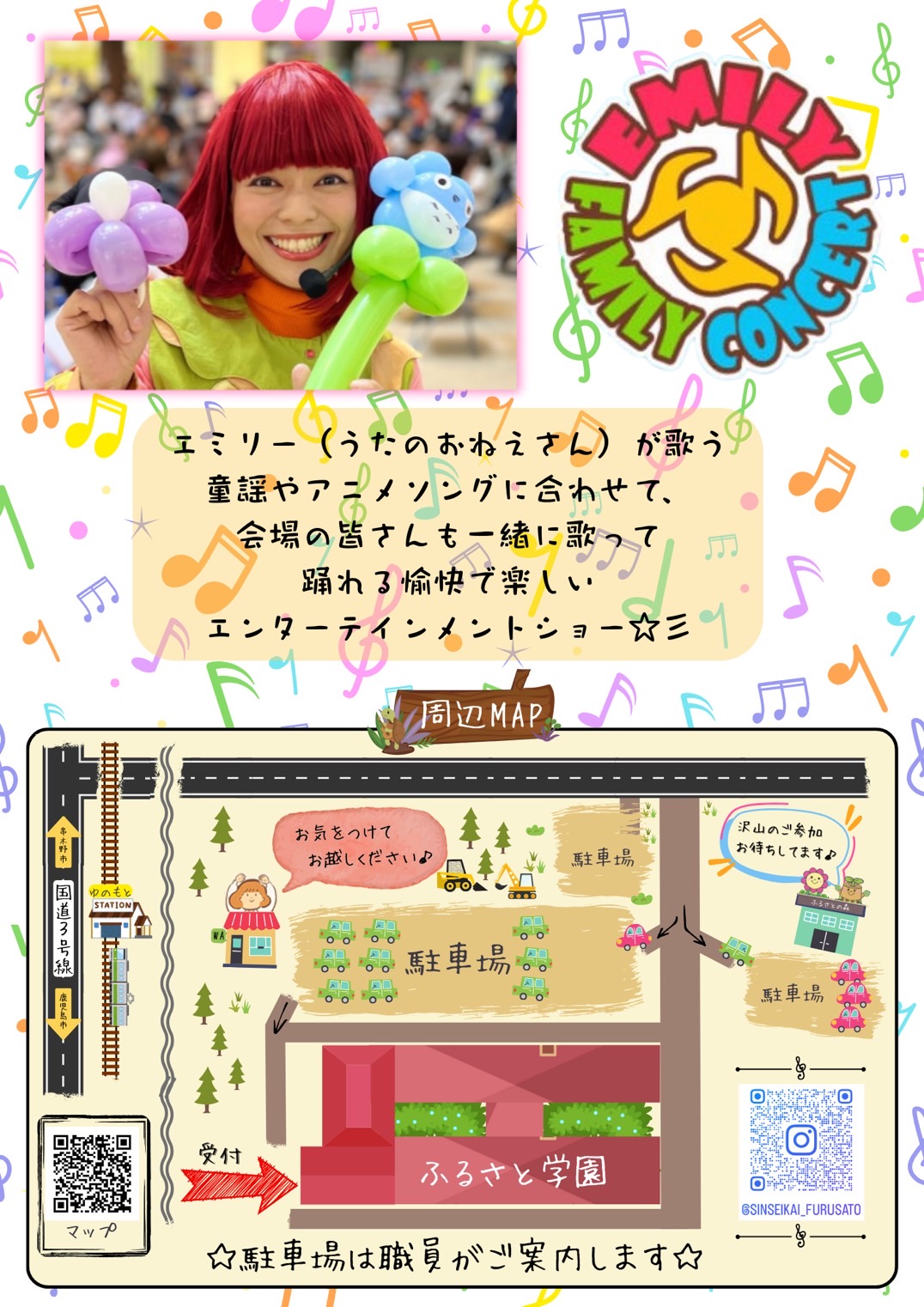 【出演告知】9/13㊏ 社会福祉法人 信成会 第58回ふれあい講演会