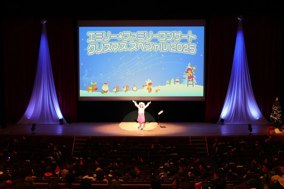 🎅エミリー☆ファミリーコンサート＠明治がおくる第72回クリスマスこども大会